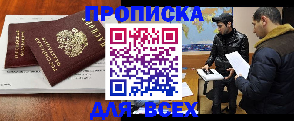 временная регистрация надежно в Озёрах