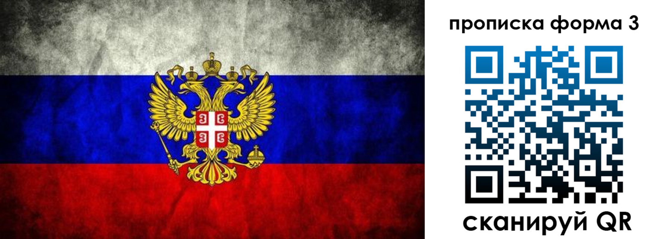 временная регистрация в Озёрах