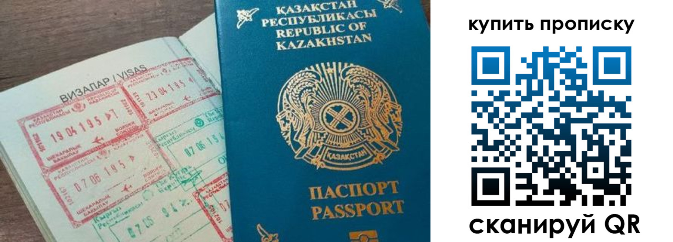 временная регистрация законно в Озёрах