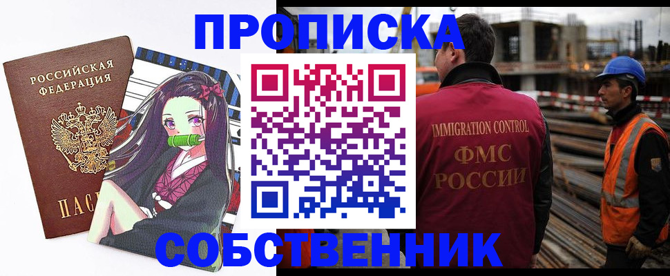 временная регистрация для всех в Озёрах