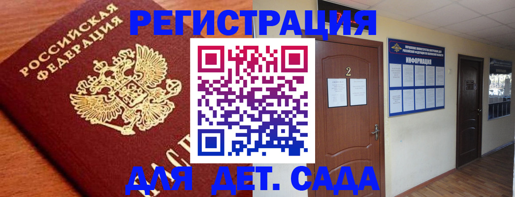 прописка паспорт в Озёрах