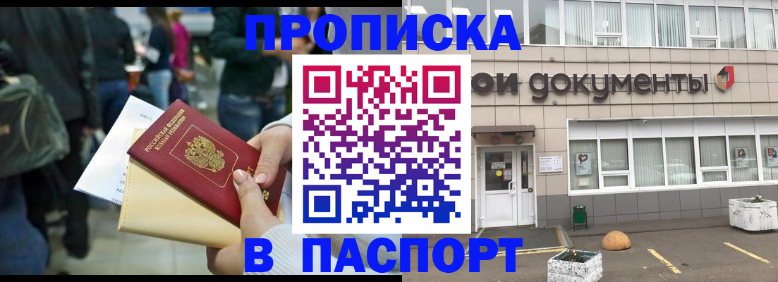 временная регистрация собственник в Озёрах