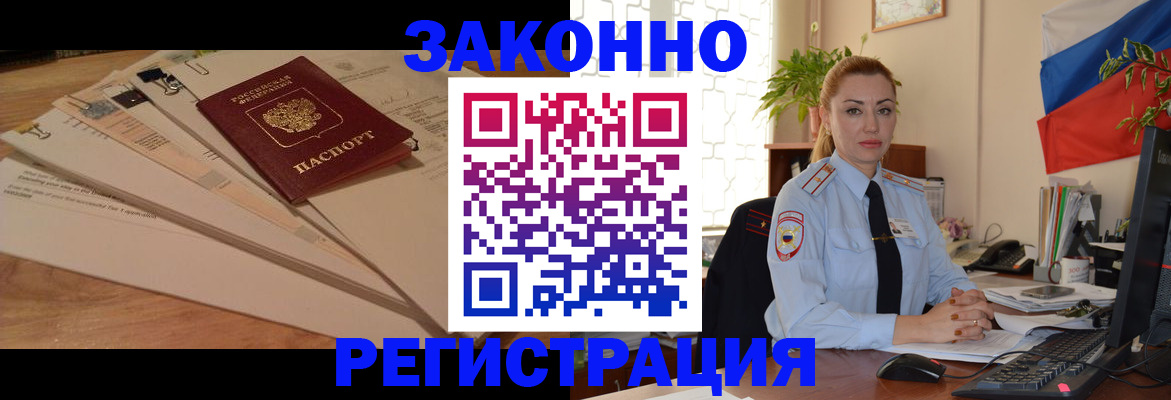 где прописаться в Озёрах