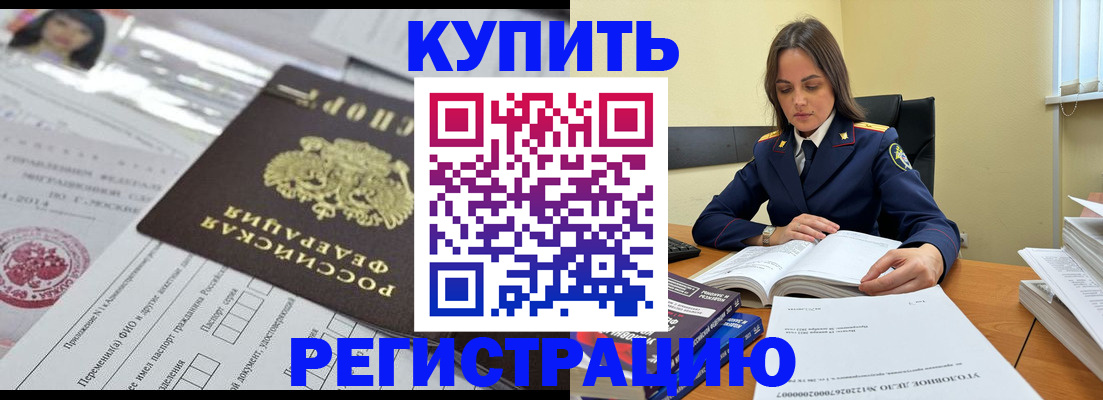 временная регистрация для школы в Озёрах