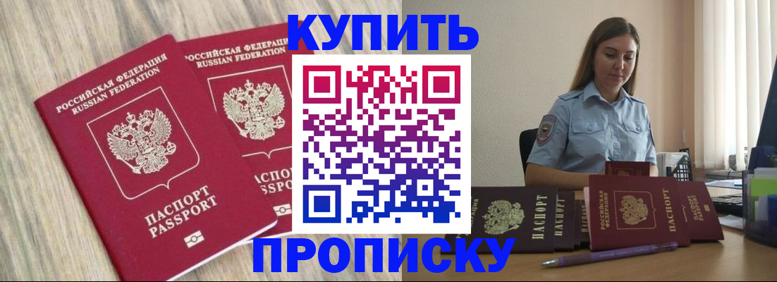 прописка для кредита в Озёрах