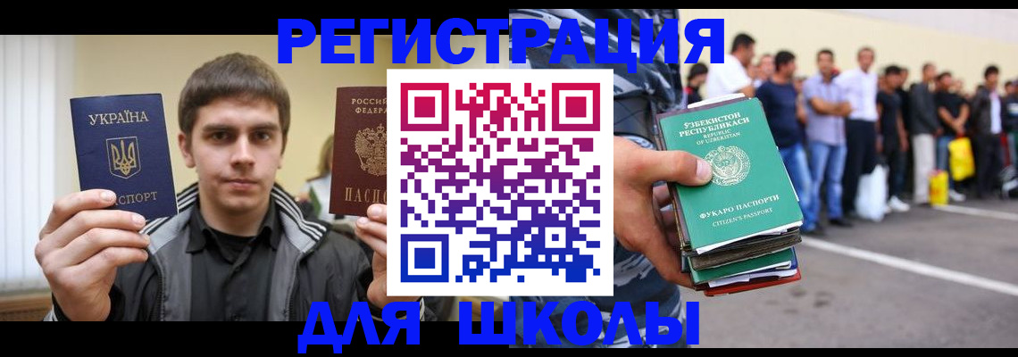 временная регистрация в квартире в Озёрах