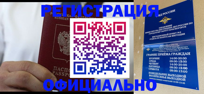 прописка для кредита в Озёрах