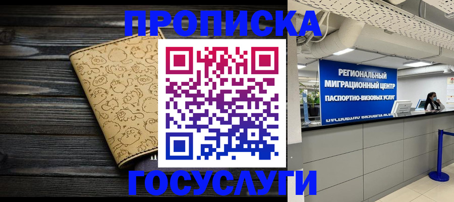 пропишу в квартире в Озёрах